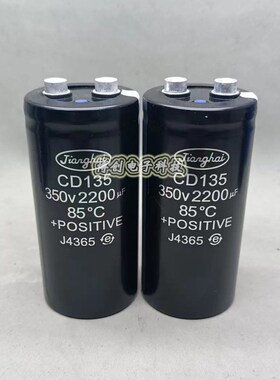 350V2200UF CD135 江海变频器滤波螺丝脚电解电容400V2200UF 450V