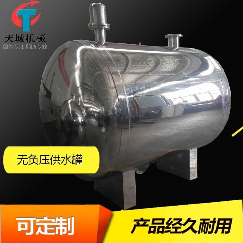 厂家生产设备无负压供水罐供水不锈钢配套罐二次供水设备加压罐,清洗/食品/商业设备,奶罐/储罐,淘宝优惠券,粉丝福利购,淘宝优惠卷
