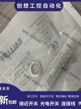 全新巴鲁夫耐高压接近开关BHS004P BES 516-300-S322-S4-D传感器