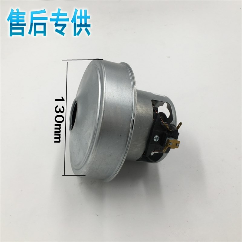 全新适配吸尘器电机马达配件q1400W通用FC8347FC8344FC8188