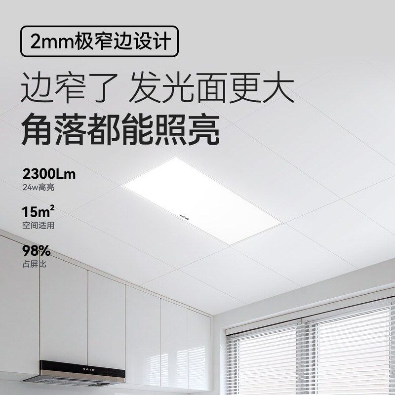 奥普集成吊顶led平板灯铝扣板厨房卫生间灯浴室嵌入式方灯300x600