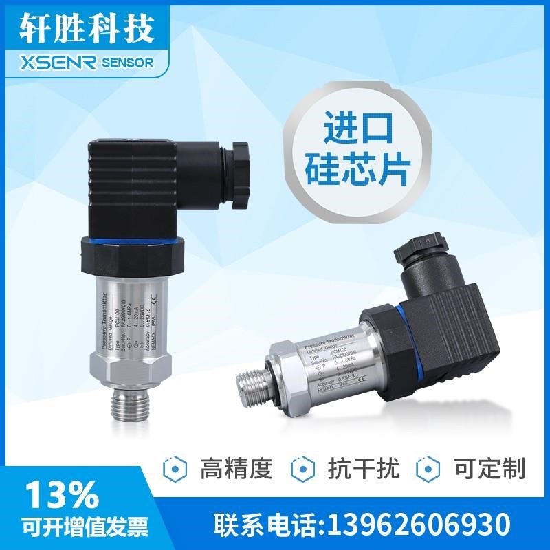 PCM300高精h度压力变送器 0.1级 密封气密性 微泄漏测试压力变送
