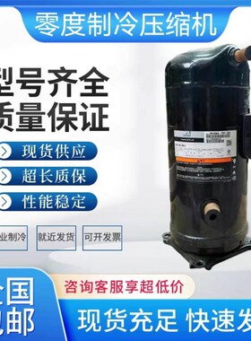 VP143KSE-TFP-522VP144KSE-TFP-522 VP144KFE-TFP-522并联压缩机