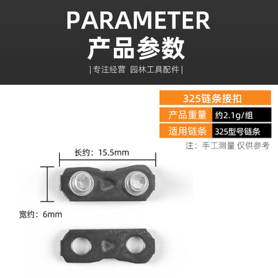斯蒂尔油锯链条接扣接头伐木锯汽油锯链条接扣链扣汽油锯配件大全