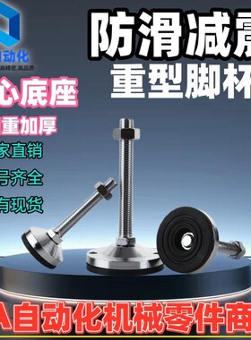 重载型防滑脚杯 WAD86-D60-M10/M12/M16-L75/L100/L125/L150/L200