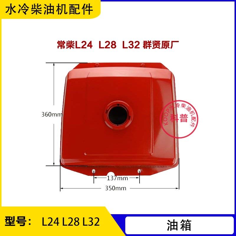 水冷柴油机油箱R170/180/190/1100/L24-28-32/36常州柴发动机配件,农机/农具/农膜,农机配件,淘宝优惠券,粉丝福利购,淘宝优惠卷