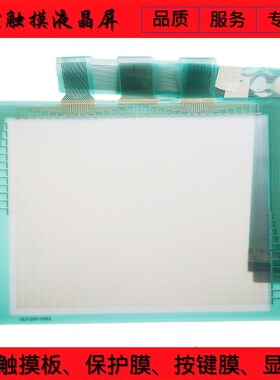 GP570-LG11-24V GP570-LG21-24V GP570-SC21-24VP 触摸板/保护膜