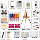 油画颜料工具套装 温莎牛顿画家专用12色24色全套初学者油画箱写生