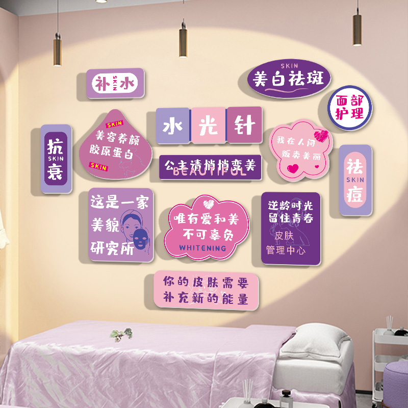 美容院氛围e布置房间墙面装饰美甲按摩店养生馆网红打卡拍照区墙