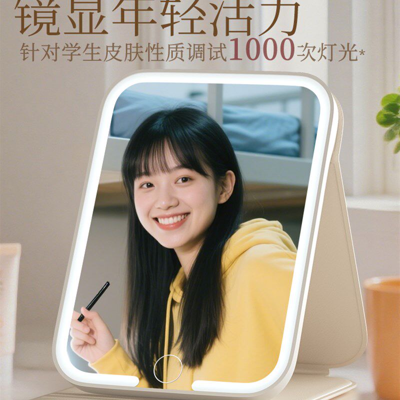 化妆镜带灯led便携折叠台式桌面可立学生宿舍家用镜子智能美妆镜