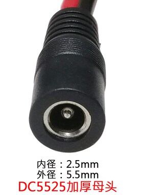 大功率太阳能MC4插头转DC5521公/母插头连接延长线0.5/1/1.5/3米m