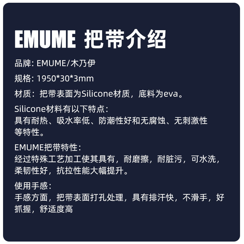 EMUME木乃伊公路车把带自w行车把手弯把防滑绑带耐磨骑行装备配件