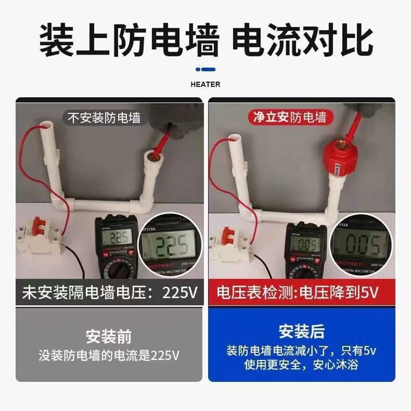 电热水器防电墙通用型安全配件z配大全家用专用防漏电保护器隔电