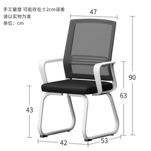 会议椅办公椅公司职员椅子家用弓形麻将椅学生宿舍电脑椅舒适久坐