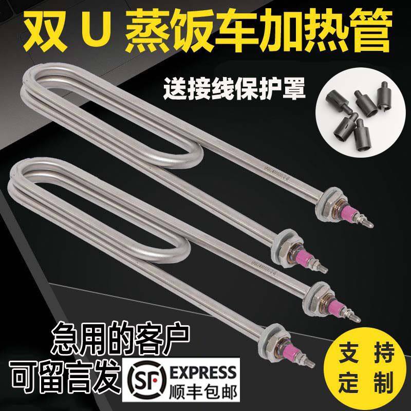 蒸饭车电热管蒸饭机蒸箱加热管棒220V 380V 3KW 4KW蒸饭柜发热管