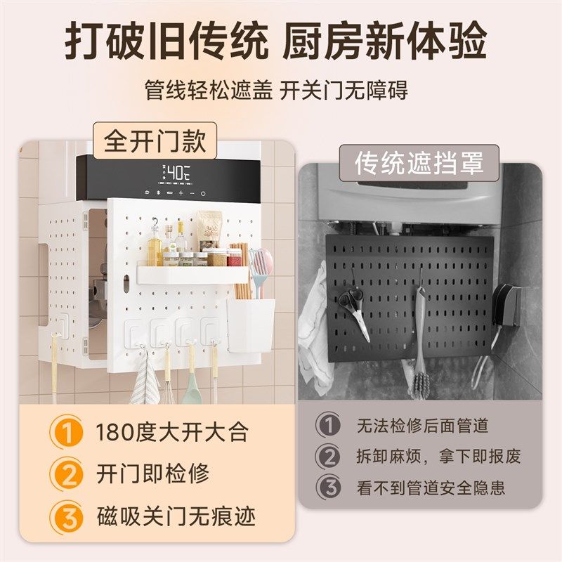 燃气热水器遮挡罩管道开门款装饰洞洞板厨房壁挂遮丑锅炉灶置物架