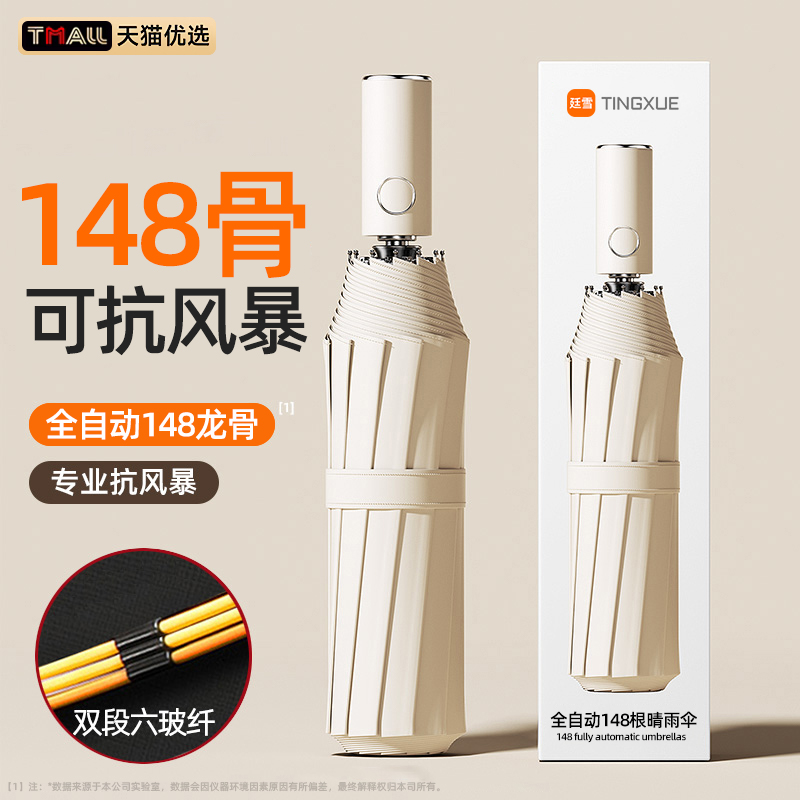 全自动雨伞抗风暴学生上学加大w加固男士双人折叠晴雨两用女J1074