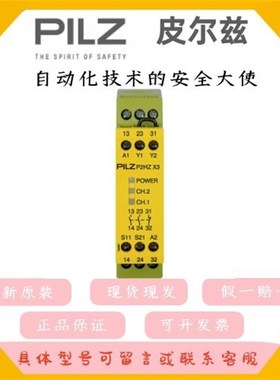 皮尔兹 774585  774606  774610  774730 安全继电器