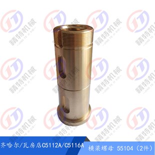 瓦房店/齐哈尔立车C5112A/C5116 横梁螺母55104 T40*6 丝杆 L2180