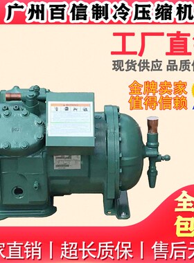 开利06DA537 06DA537DA0600 06DA5372DC0600冷库半封闭制冷压缩机