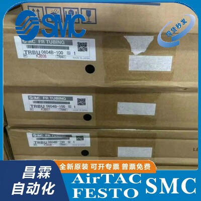 SMC双层阻燃聚氨酯气管TRBU0604/0805/1065/1208BU/B/W-100