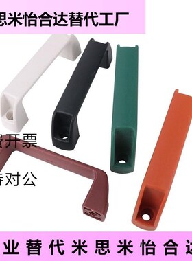 树脂拉手bUPCN19/21/26/27/28-B/W/M/R/G-36/51/41/57/45/63/52/5