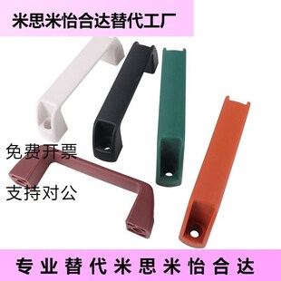 树脂拉手bUPCN19