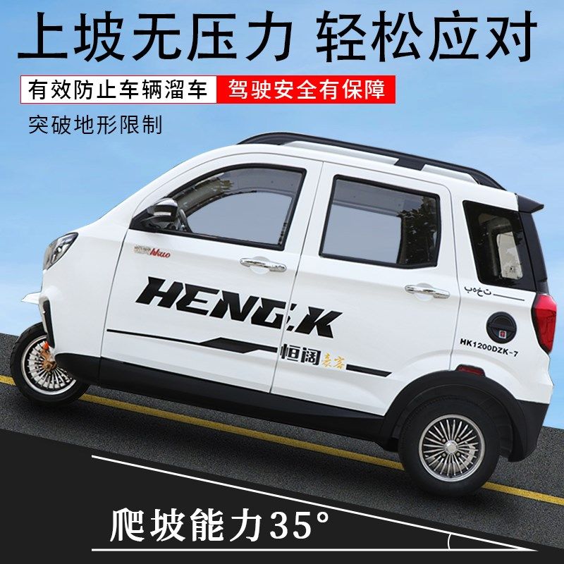 电动三轮车家用小型老头乐新款国标可上牌带棚全封闭代步接送孩子