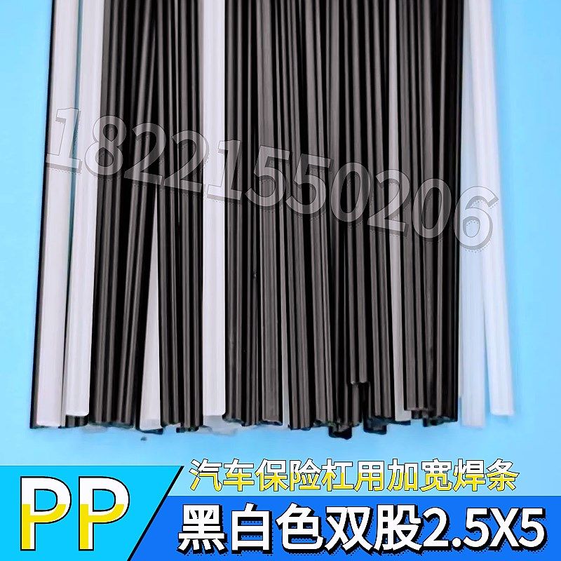 加宽PP塑料焊条聚丙烯双股三股四股焊接黑白汽车保险杠PPR板水箱,橡塑材料及制品,塑料焊条,淘宝优惠券,粉丝福利购,淘宝优惠卷
