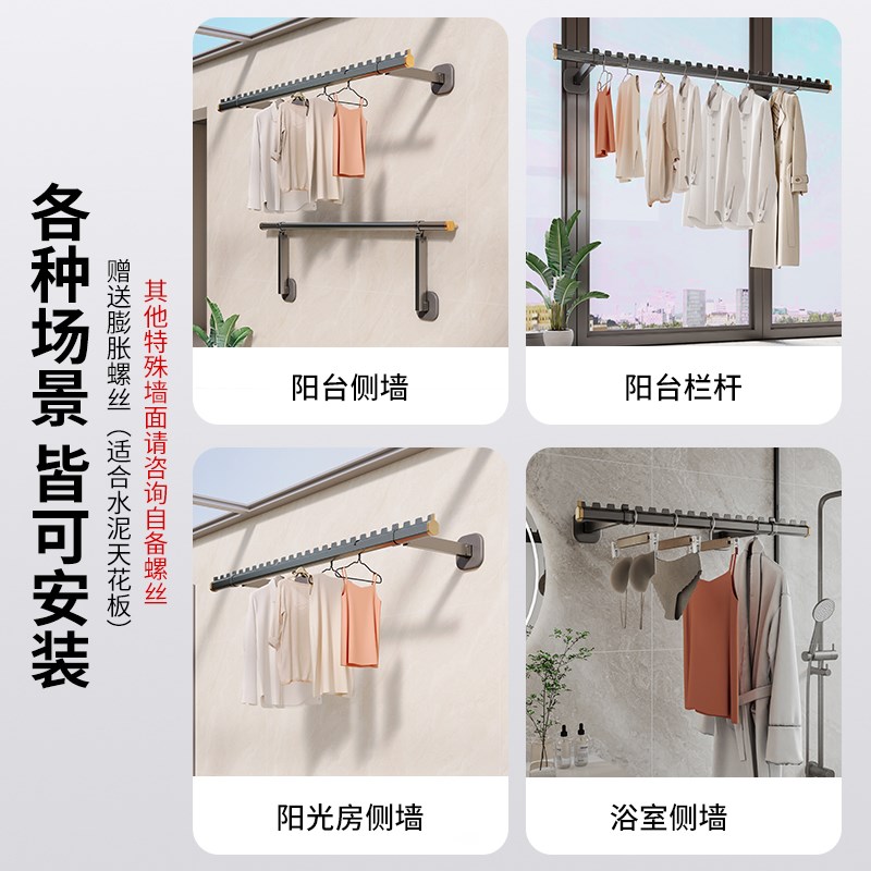 侧装晾衣架阳台家用固定式铝合金折叠晒衣杆子墙上V打孔壁挂晾衣