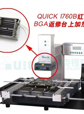 现货原装QUICK快克I760B/2035 BGA返修台加热组件发热管