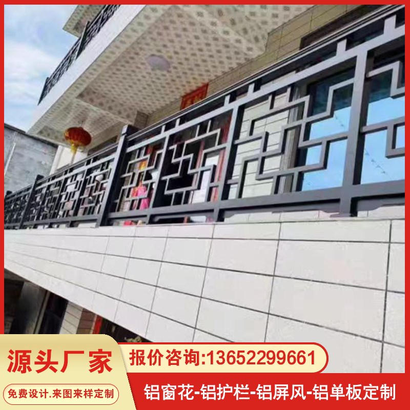 铝艺护栏铝合金围栏新中式仿古木纹庭院别M墅小区阳台围墙楼梯扶