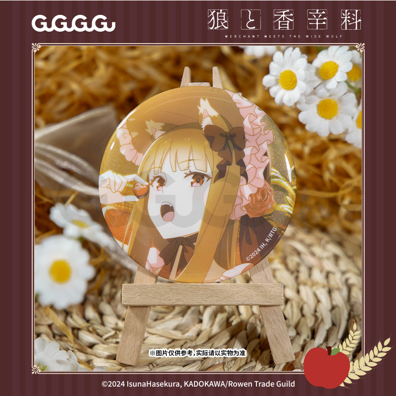 狼与香辛料马口铁徽章盲盒