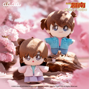 【抄底价】名侦探柯南迷宫的十字路口 M7毛绒玩偶背包挂件礼物