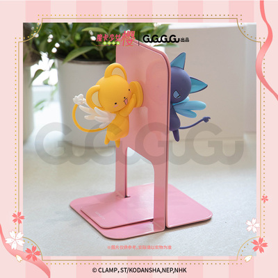 GuGuGuGu现货 魔卡少女樱 书立书本收纳文具生日礼物官方