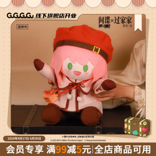 白 代号 间谍过家家 现货 阿尼亚毛绒玩偶公仔娃娃新品 GuGu