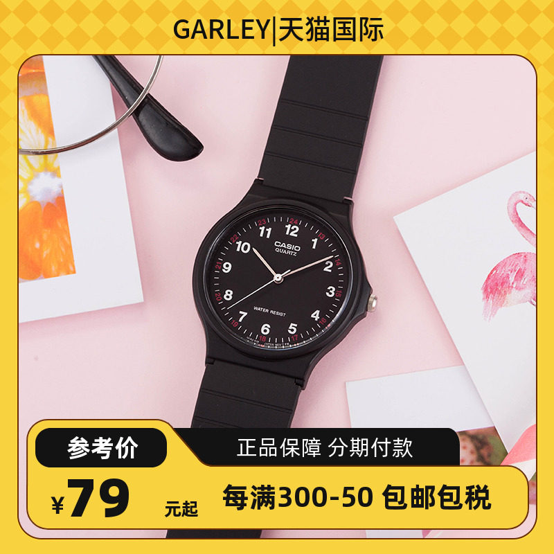 casio卡西欧手表男女学生考试考研mq24乔妹同款小黑表mw59情侣表