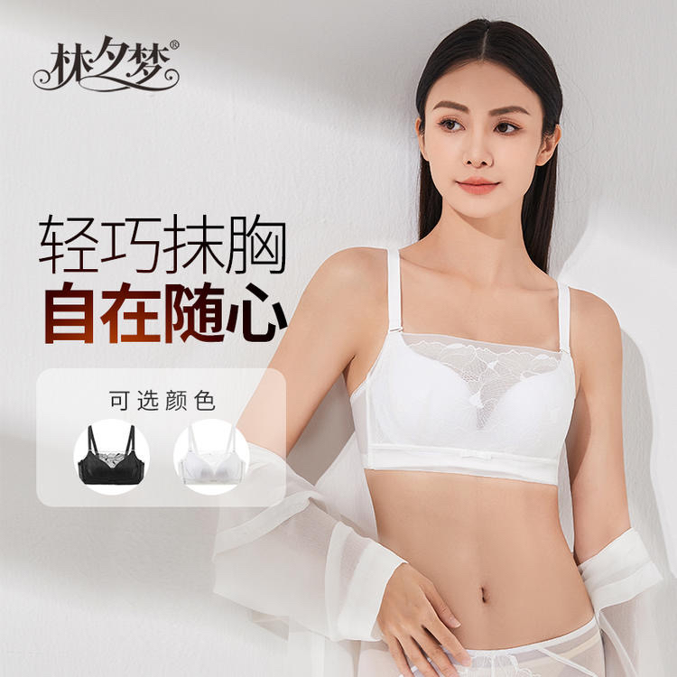 【梦之韵】蕾丝有型柔软透气月牙托防下垂无钢圈抹胸梦之魅升级款