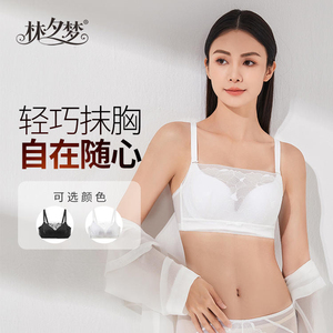 【梦之韵】蕾丝有型柔软透气月牙托防下垂无钢圈抹胸梦之魅升级款