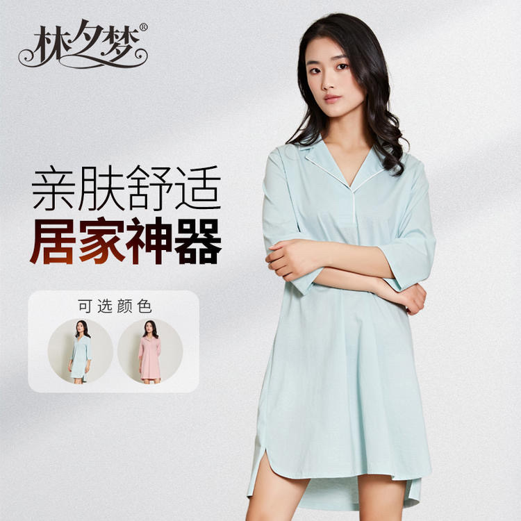 【女款中袖睡裙】滑爽舒适简约精致套头衬衫领纯棉亲肤细腻柔滑