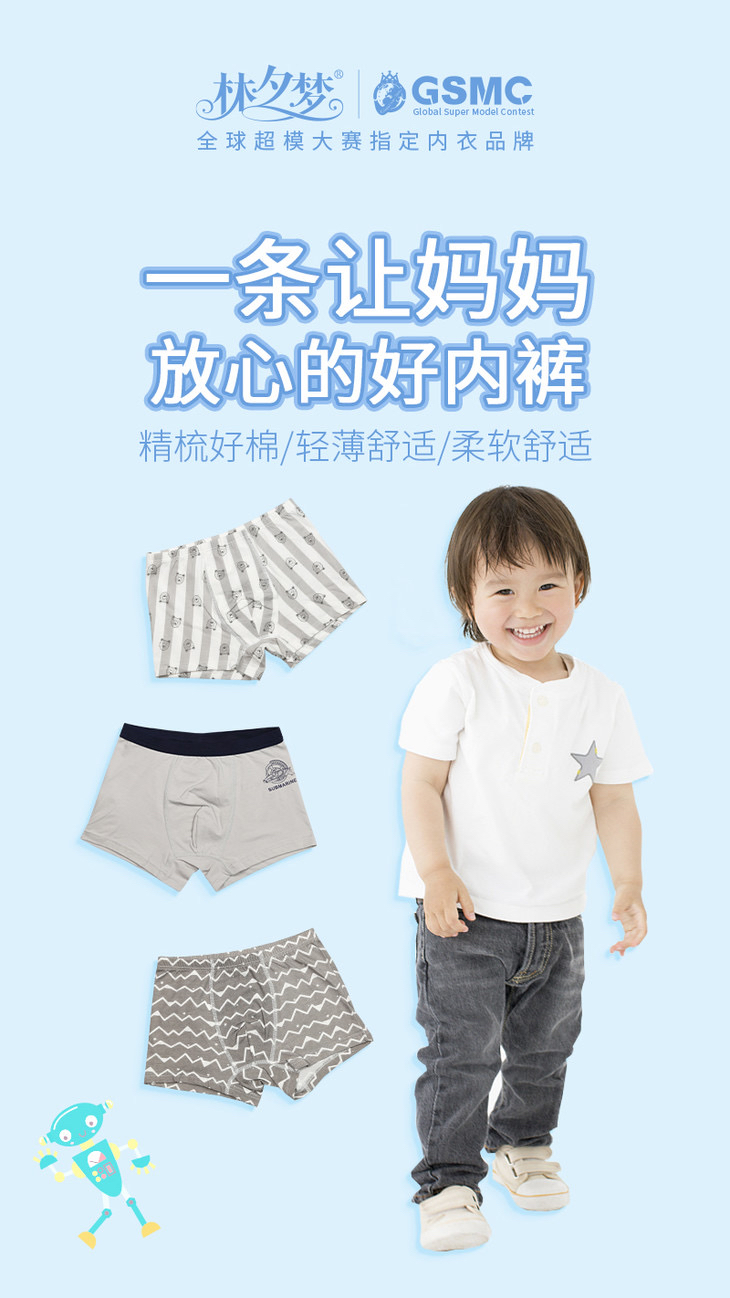 林夕梦儿童内裤纯棉透气柔软亲肤不夹屁屁不勒肚不勒腿（3条装）