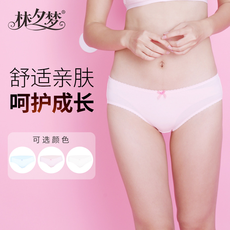 【少女1-2段配裤】60纱进口极舒棉高回弹三角包臀舒适贴身不跑位