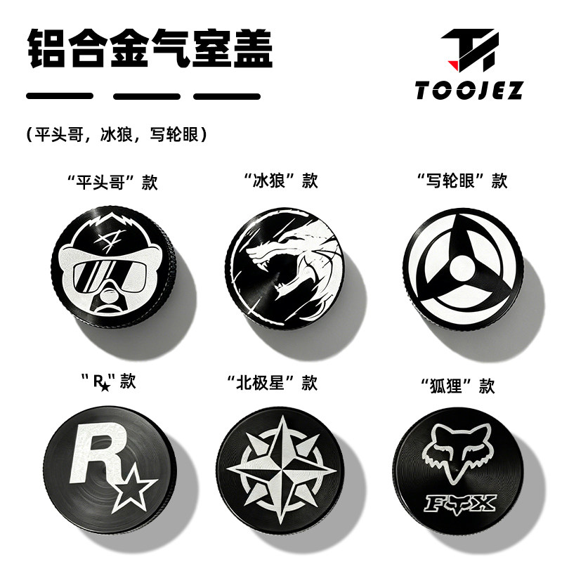 TOOJEZ新款山地自行车气压前叉铝合金气室盖骑行专用装饰盖气嘴盖