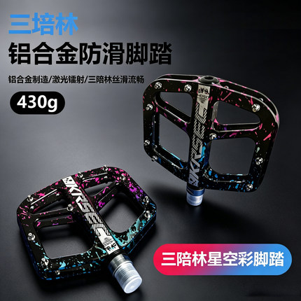山地车自行车脚踏三培林密封轴承脚蹬防滑高强度公路车脚踏板