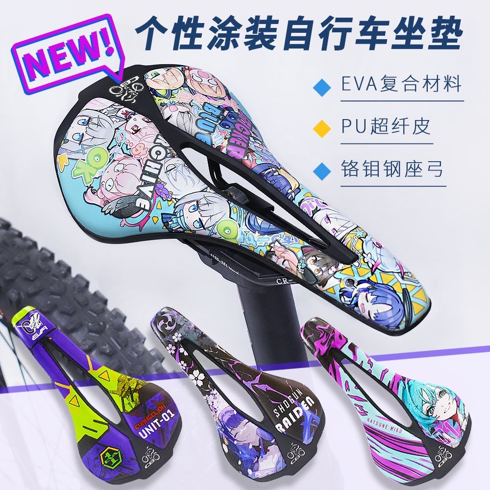自行车碧蓝初音座包山地车鞍座舒适超软骑行镂空初音未来坐垫