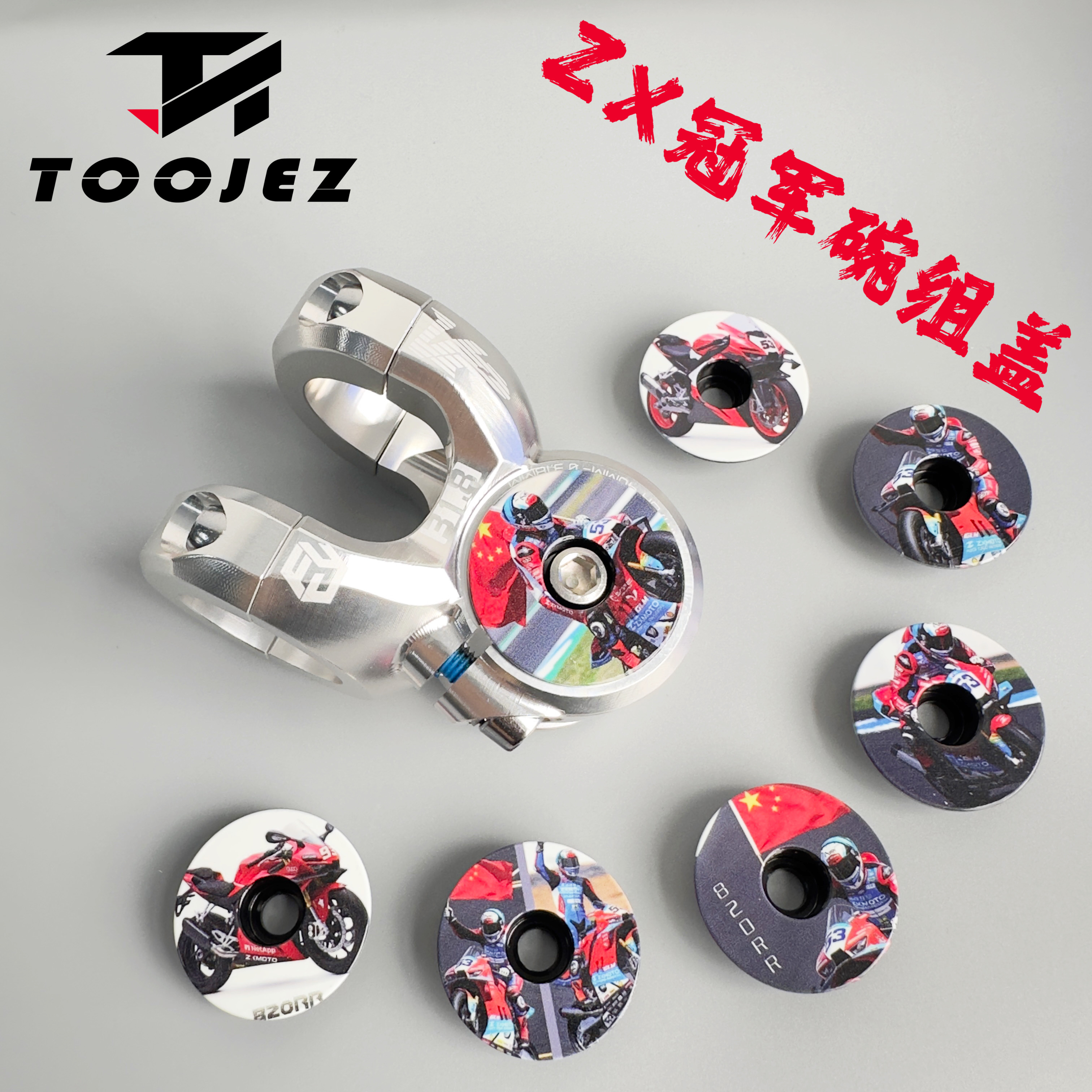 山地自行车个性ZX820RR把立碗组盖前叉盖冠军时刻骑行配件