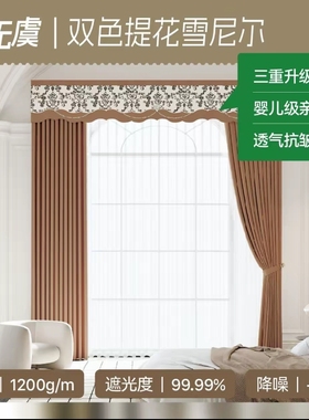 米兰窗帘L45066岁岁无虞-Every year is safe