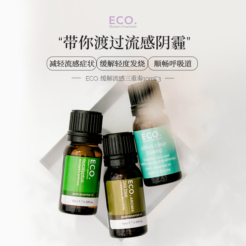 澳大利亚精油缓解精油