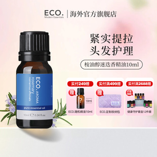 澳大利亚原装 进口ECO迷迭香精油香薰头发护理紧实提拉理清思绪