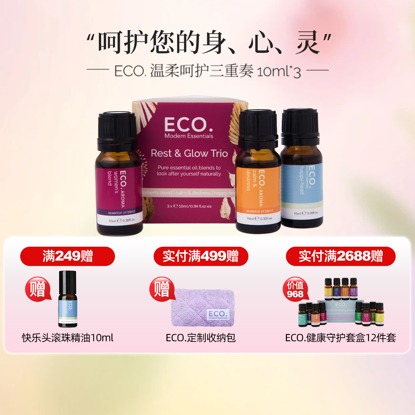 澳大利亚精油原装进口